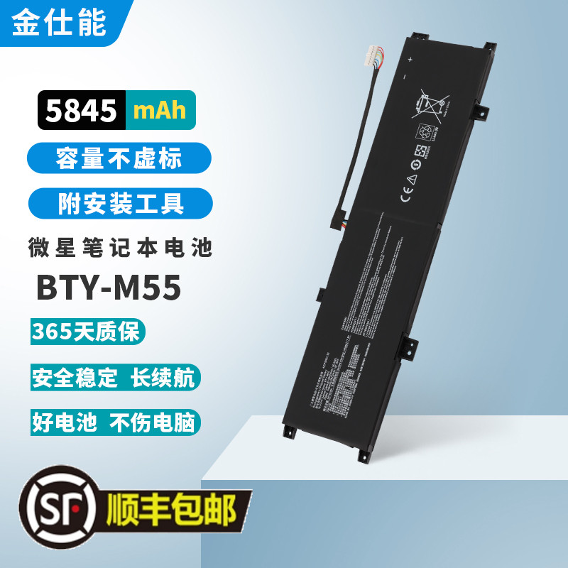 质保一年笔记本电池金仕能