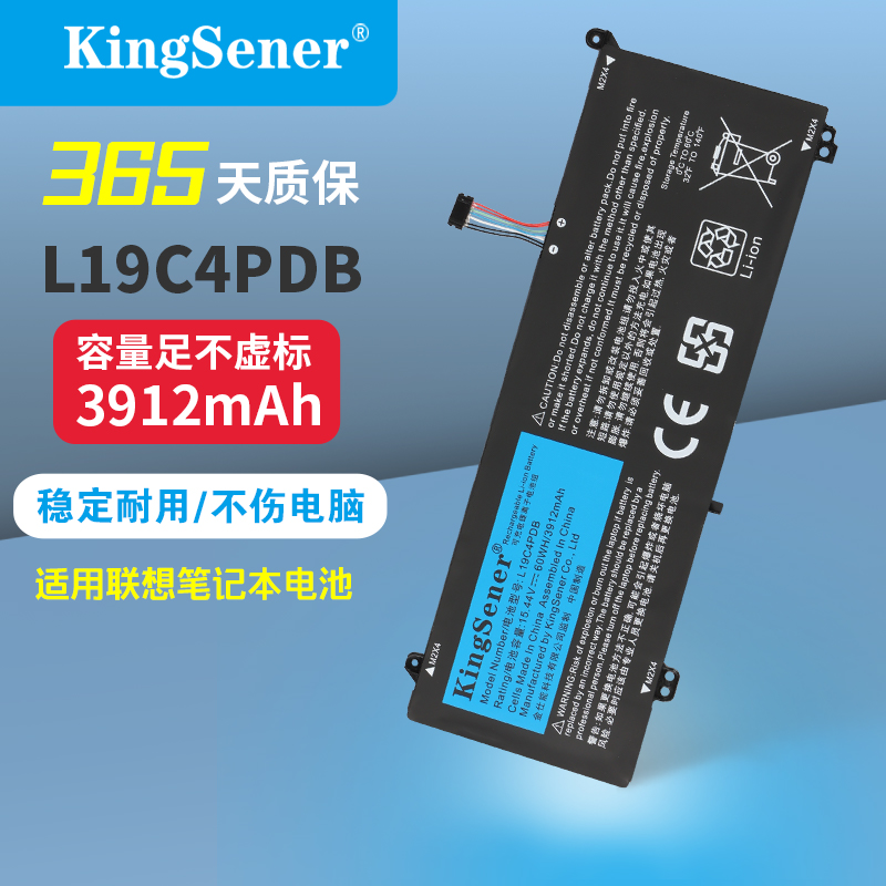 适用联想L19C4PDB笔记本电脑电池
