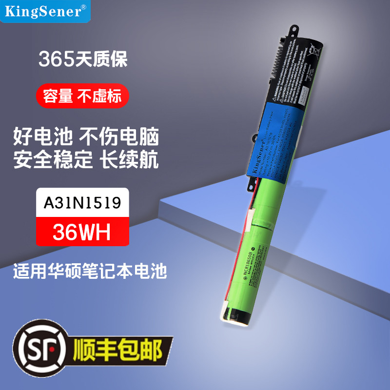 适用华硕A31N1519笔记本电池