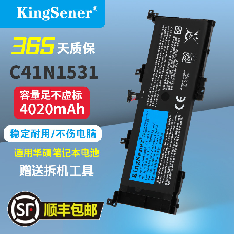 金仕能华硕笔记本电池质保一年
