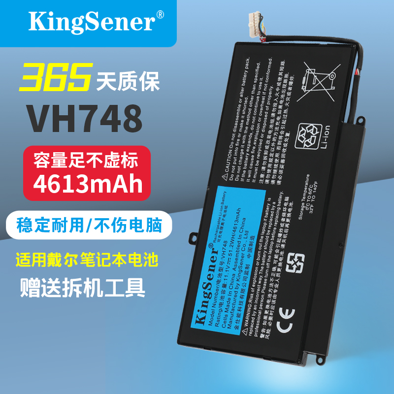 金仕能戴尔笔记本电池质保1年