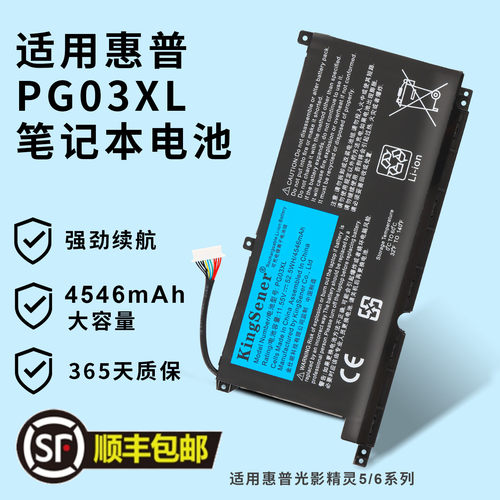 适用惠普PG03XL笔记本电脑电池