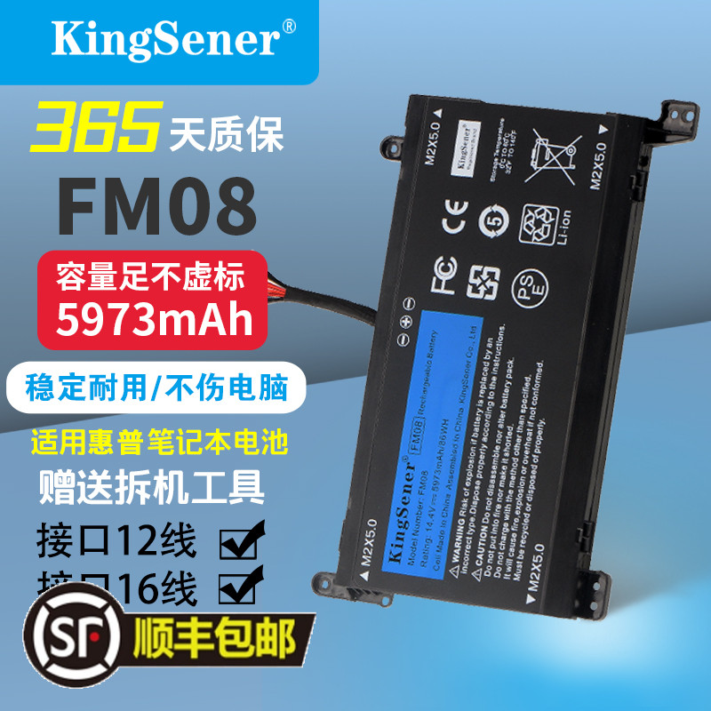金仕能笔记本电池质保一年