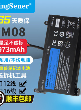 适用惠普光影/暗影精灵3/4代Plus TPN-Q195 17-an笔记本电池 FM08