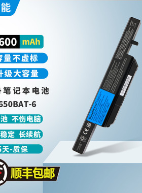 适用神舟战神K640E K670D/E/C K680E K750D 笔记本电池 W650BAT-6
