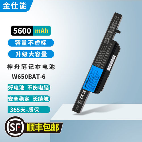 适用炫龙毁灭者战神游戏本电池