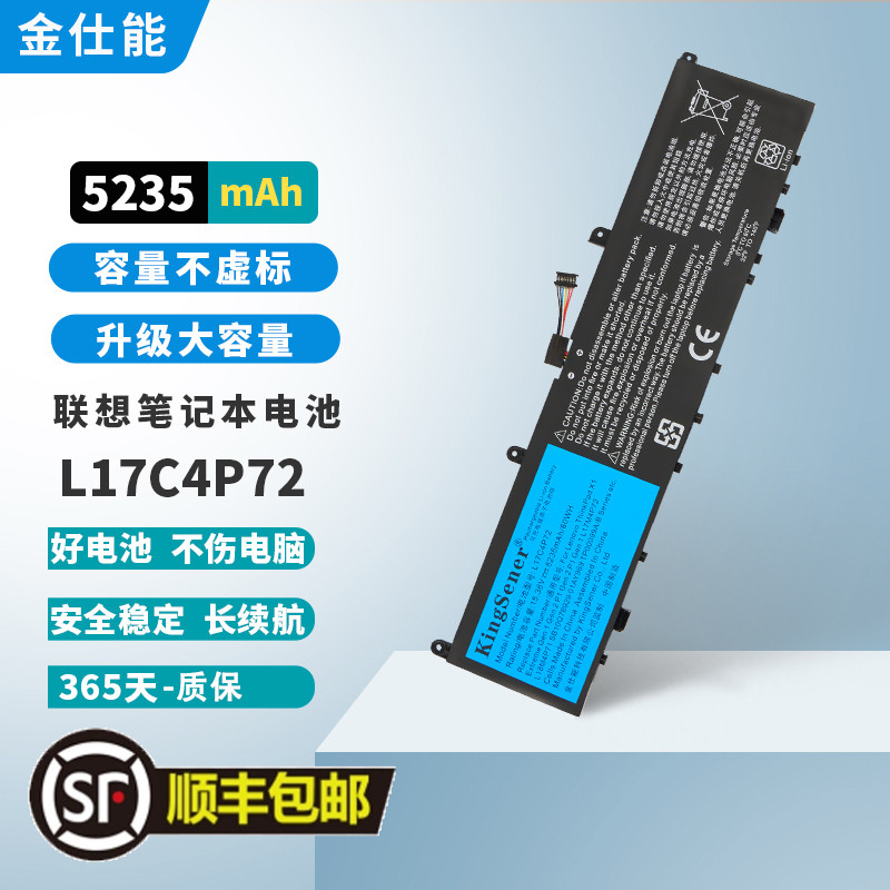 金仕能联想笔记本电池质保一年