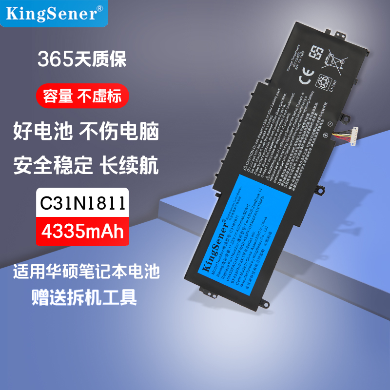 适用华硕笔记本电池C31N1811电池