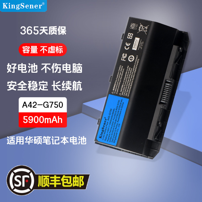 适用华硕A42-G750笔记本电池