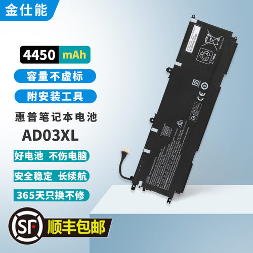 适用惠普ENVY13 13-ad017tx TPN-I128 AD03XL 笔记本电池
