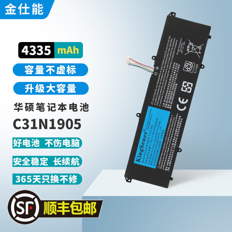 适用华硕灵耀2代S4600F S5600F S433 S533灵锐M4600l笔记本电池