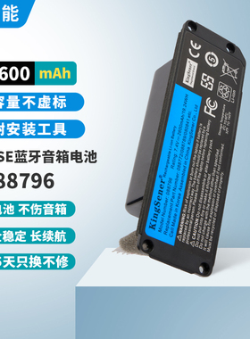 适用BOSE Soundlink Mini2 088796 088789/772音响电池维修080841