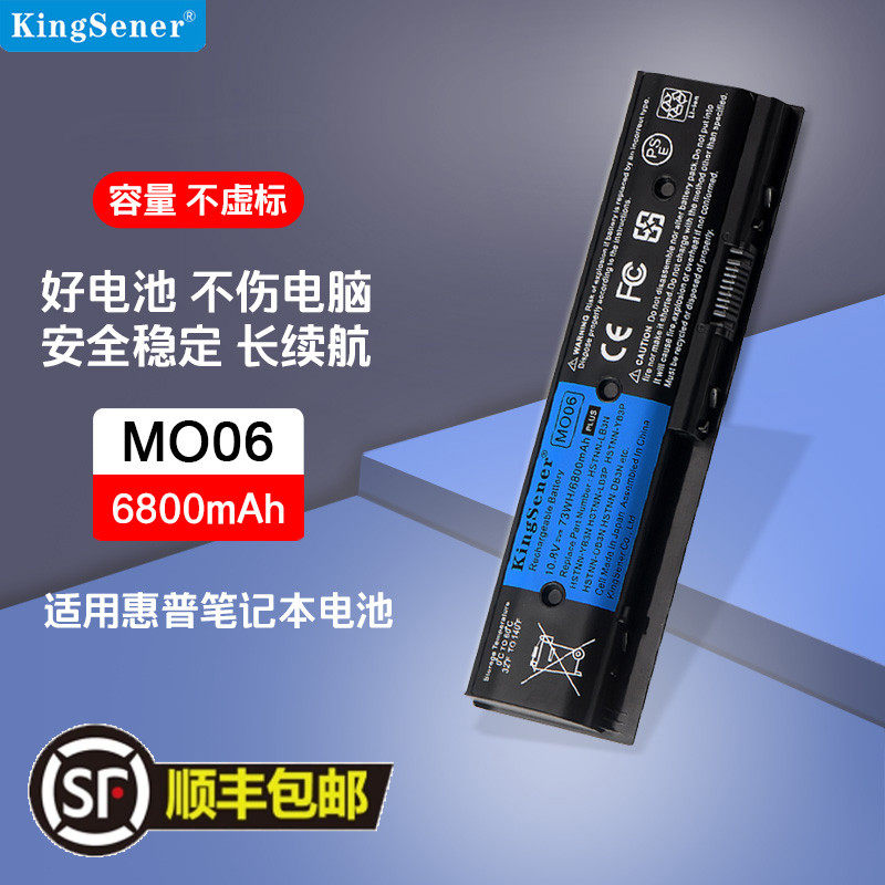 适用惠普HP MO06 DV4-5000 DV6-7002TX 笔记本电池