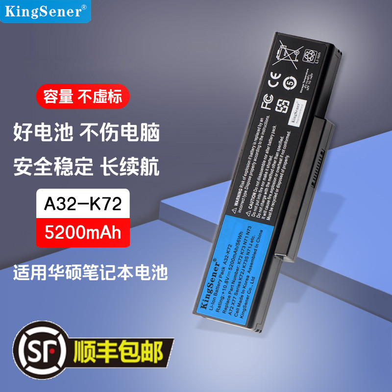适用华硕笔记本电池A32-K72电池
