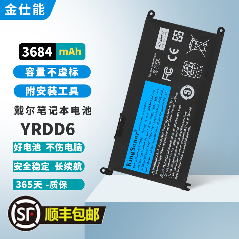 适用戴尔15-556 燃70007572 7460 7560 3493 5593笔记本电池YRDD6