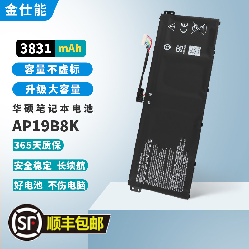 金仕能笔记本电池质保一年