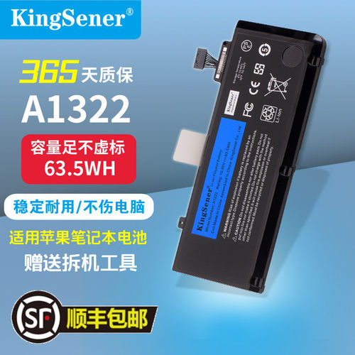 适用苹果A1322A1278笔记本电池