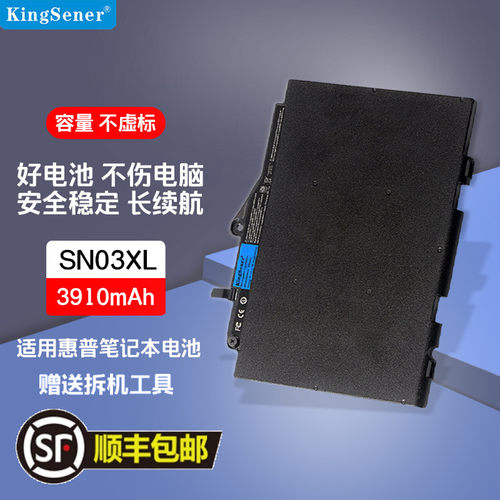 适用惠普SN03XL笔记本电池