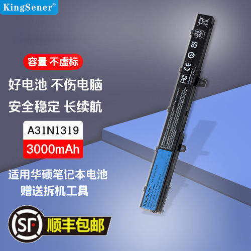 适用华硕A41N1308A31N1319电池