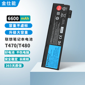 T480 P51S T470 580 P52S笔记本换电池电芯 570 适用联想ThinkPad