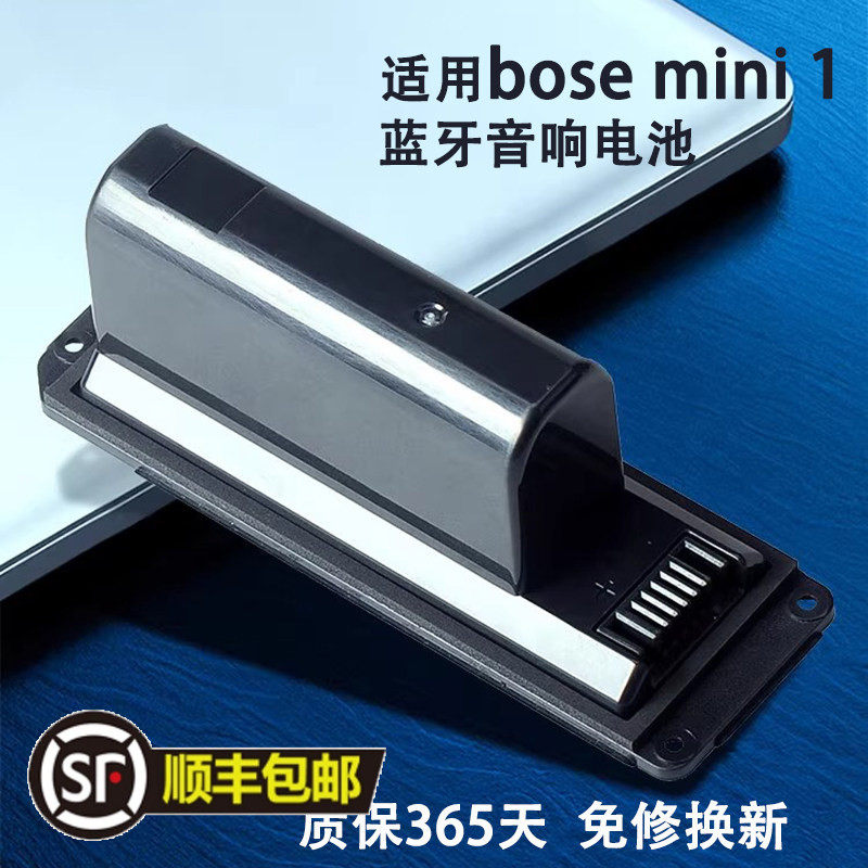 适用博士BOSE mini 1代063404 061384/5/6 063287 蓝牙音箱电池