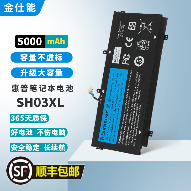 适用惠普 HP TPN-Q178 SH03XL 13-W020TU 13-AC013TU 笔记本电池