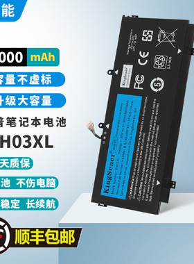适用惠普 HP TPN-Q178 SH03XL 13-W020TU 13-AC013TU 笔记本电池