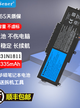 适用华硕U4300F/FA/FN UX433FX/FN/FA BX433F C31N1811 电池