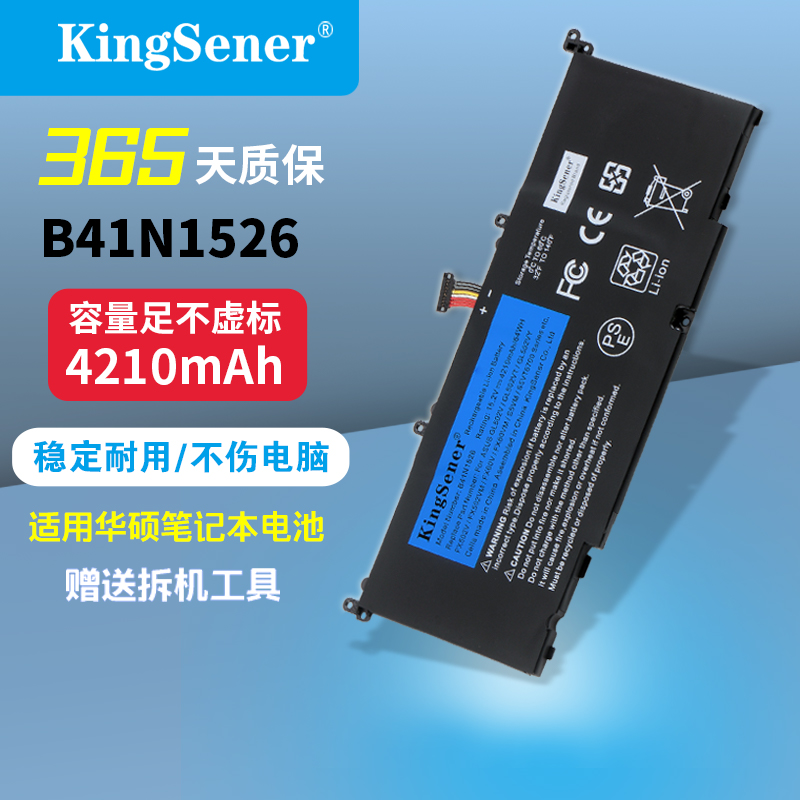 金仕能华硕飞行堡垒游戏本电池