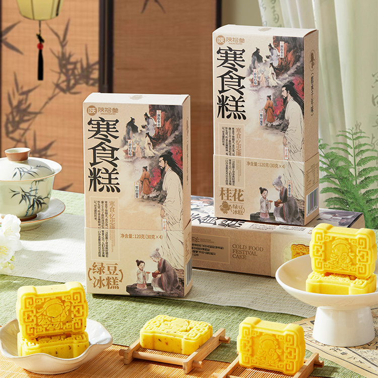 陕拾叁脱皮绿豆/桂花味老式传统茶点小吃休闲零食糕饼特产伴手礼