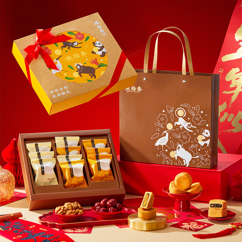 陕拾叁红枣核桃蛋黄酥饼节日礼盒点心茶点伴手礼陕西特产糕饼小食