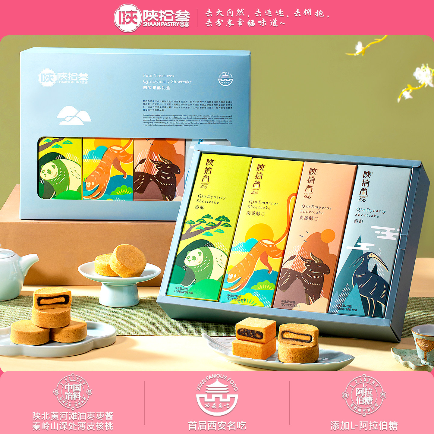陕拾叁西安名吃红枣核桃/蛋黄酥特产点心糕饼伴手礼酥皮茶点