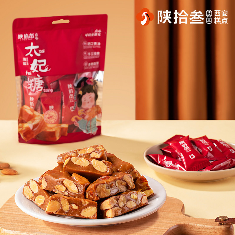 陕拾叁焦糖海盐太妃酥糖扁桃杏仁独立袋装休闲追剧办公室零食甜点