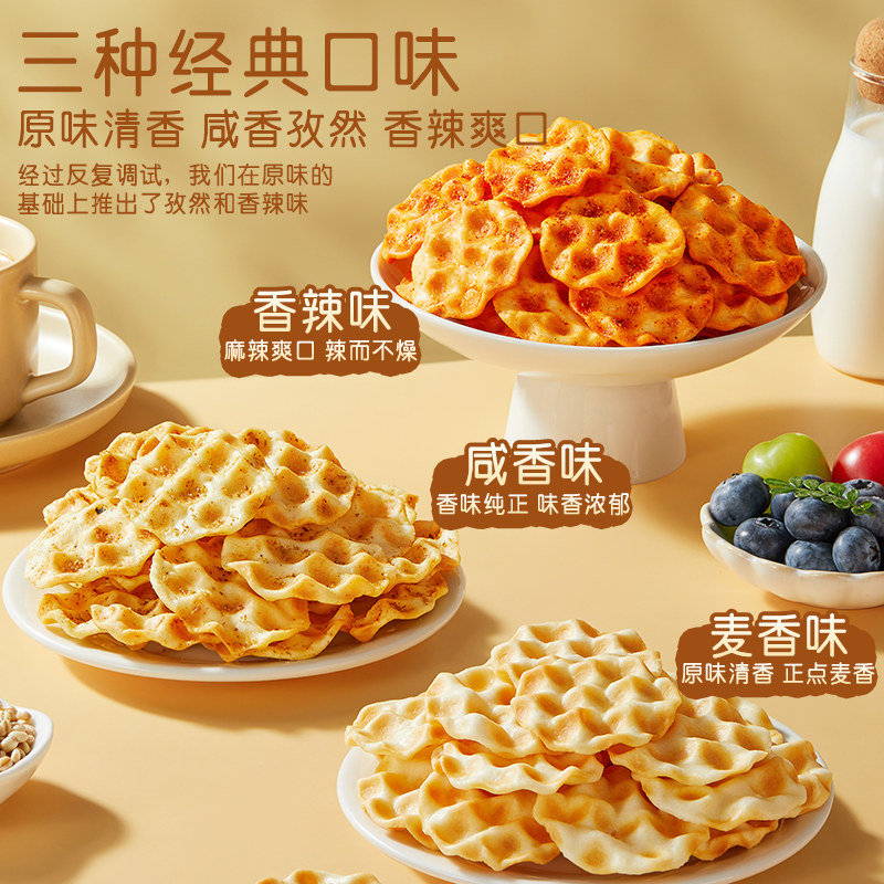 陕拾叁陕西特产石头饼烤馍片麦香麻辣咸味休闲酥脆饼干下午茶零食