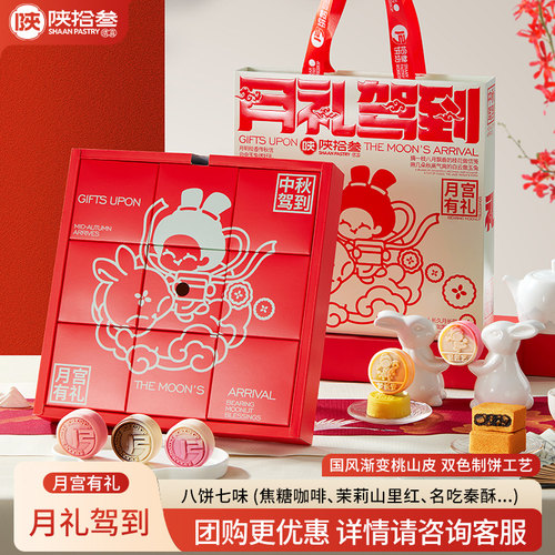 桃山皮/酥皮/奶黄流心饼精美礼盒