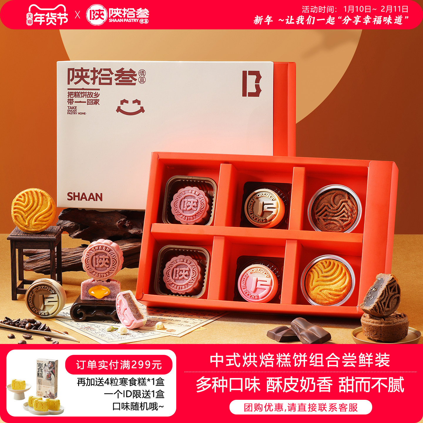 陕拾叁酥皮桃山皮果味糕饼点心礼盒咖啡/凤梨生椰/蛋黄/芋泥味等,零食/坚果/特产,糕点礼盒/伴手礼,淘宝优惠券,粉丝福利购,淘宝优惠卷