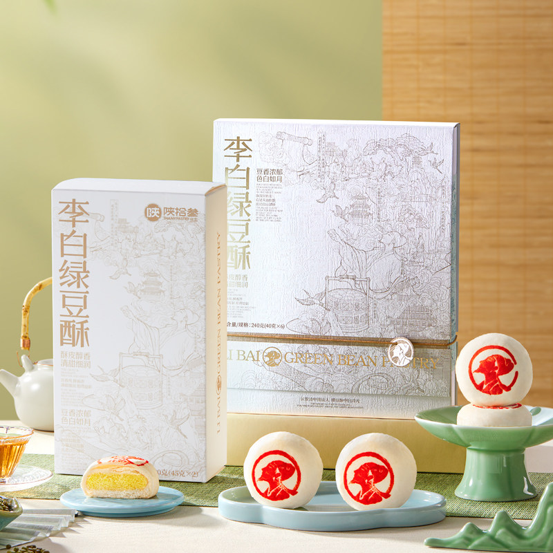 陕拾叁中式传统点心绿豆酥/饼/椪豆沙馅烘焙酥皮甜点特产零食早餐