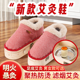 家用养生纯天然艾草足部理疗器足底温灸热敷熏蒸舒适随身灸 艾灸鞋