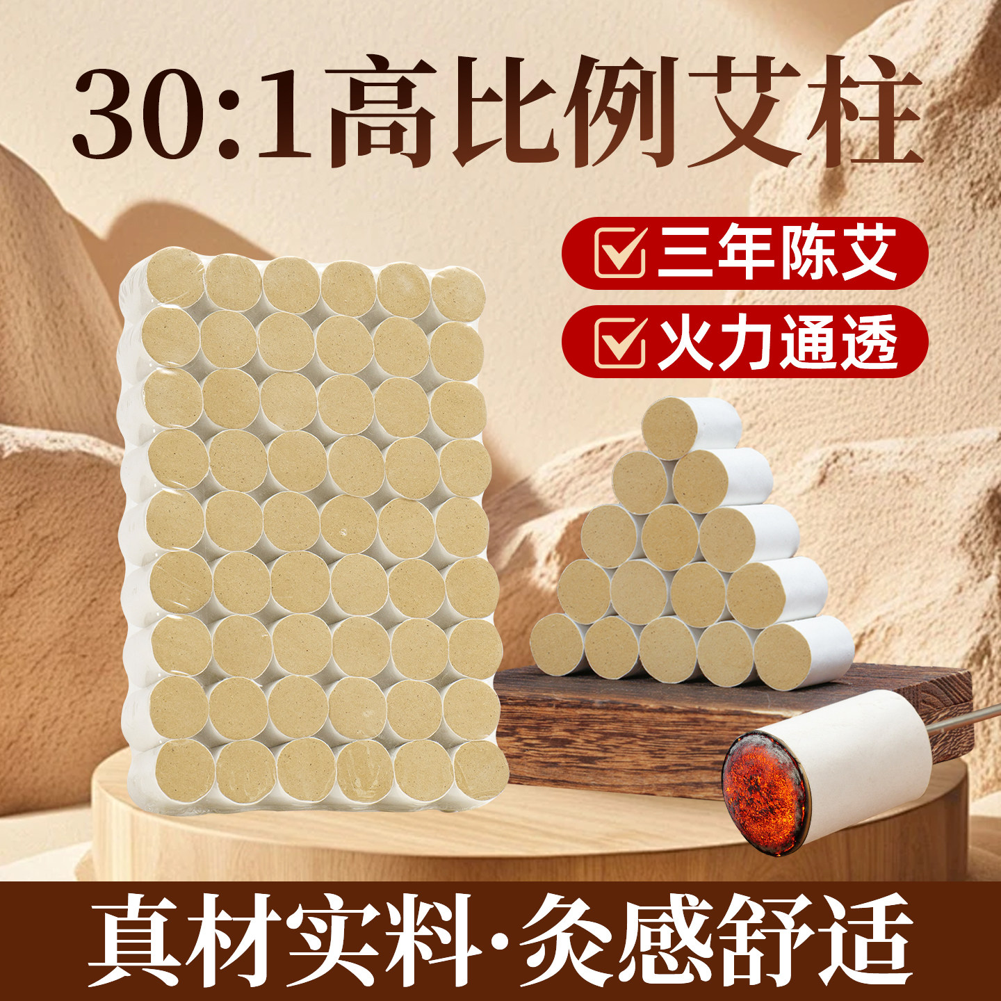 陈年纯艾正品艾柱草艾条艾叶艾绒条短艾灸柱官方旗舰店纯艾条家用