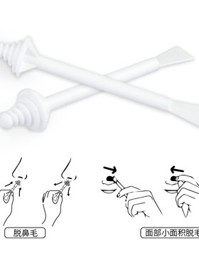 热销鼻毛蜡塑料一次性脱毛蜡上