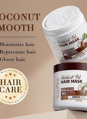 Coconut Oil Repairing Hair Mask 奶香椰子护发素椰奶味发膜500g