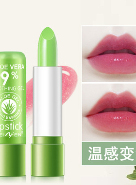 Aloe Vera Lipstick Colour Changing Lip Balm Repairing Moistu