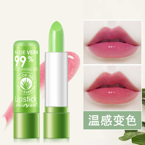外贸芦荟口红变色润唇膏修护滋润