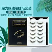 Super Six Natural False Eyelash Pair Eyeliner