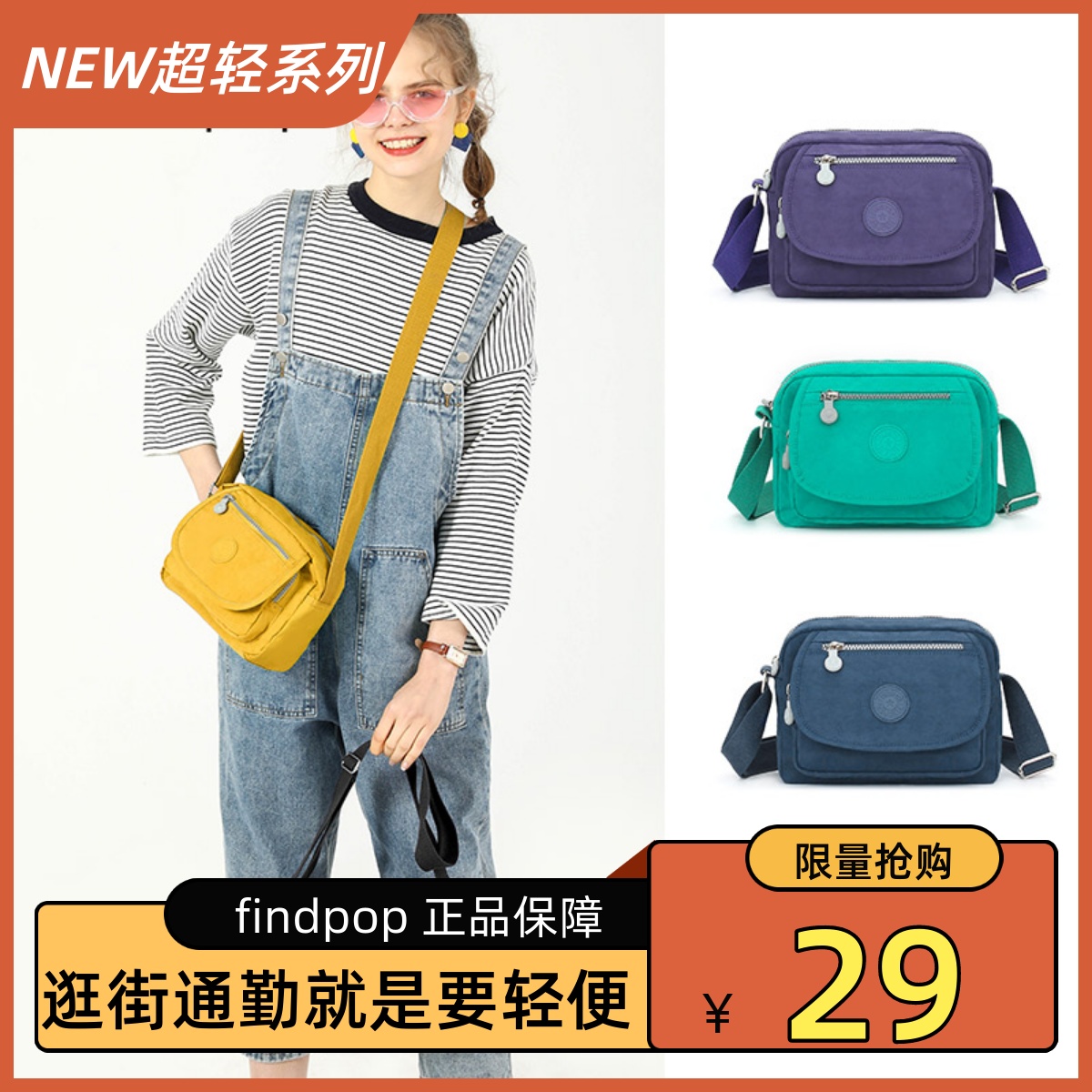 findpop2023新款超轻便斜跨包小包尼龙布帆布防水小方包纯色休闲