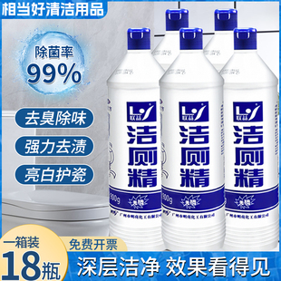 正品联益洁厕精900g马桶洁厕灵去异味高效去尿黄神器18瓶整箱包邮