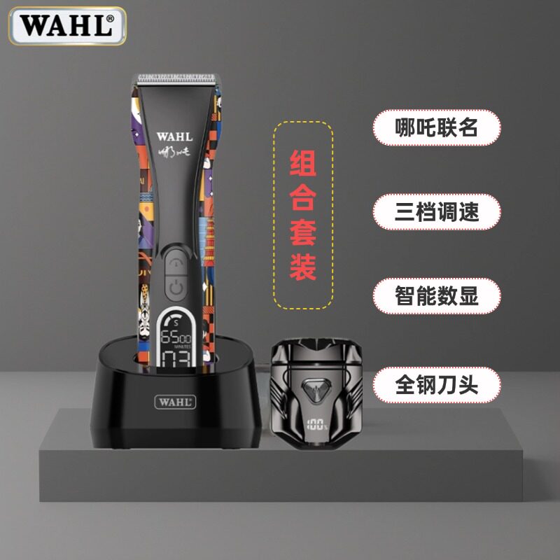wahl华尔油头电推剪理发器2237\2237-02专业发廊剃头电推子电剪