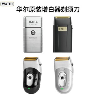 WAHL华尔2911\2910油头增白器理发剃光头神器专用剃须刀发廊专用