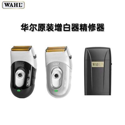 华尔双刀网增白器剃须刀