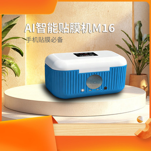 臻品贴膜匠手机智能贴膜设备 自动贴膜机 直面屏曲面屏一机解决